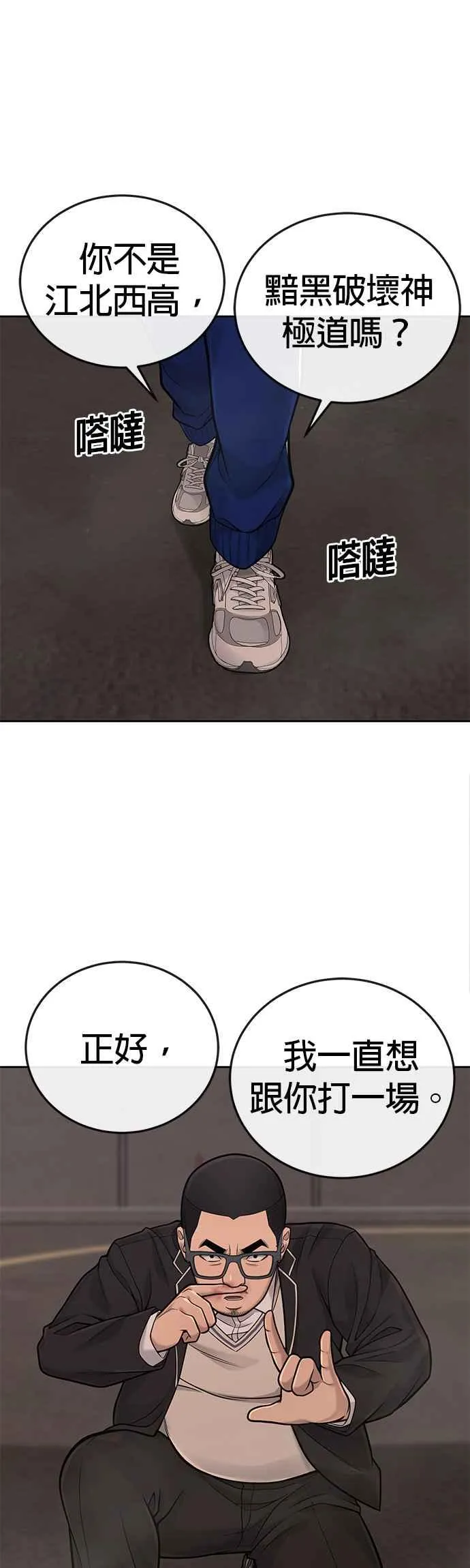 第31话 为何丢下漂亮的我离开28