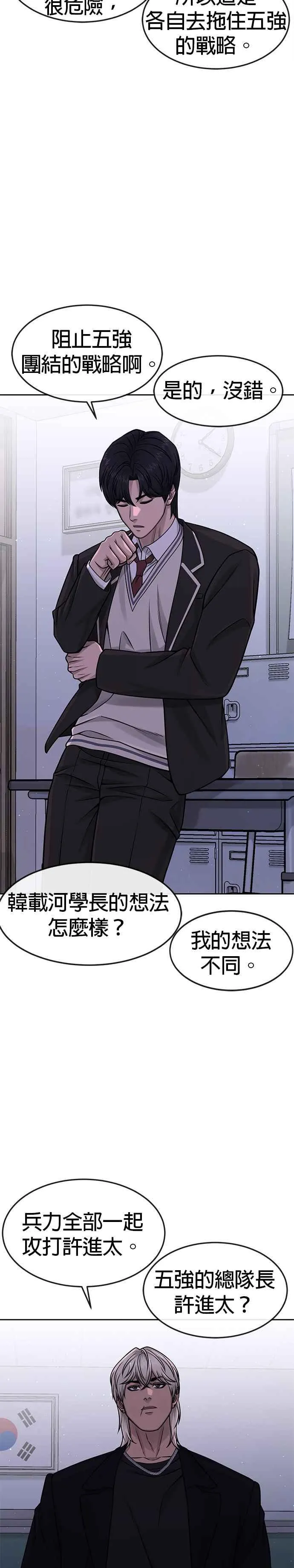 第98话 你说我吗？22