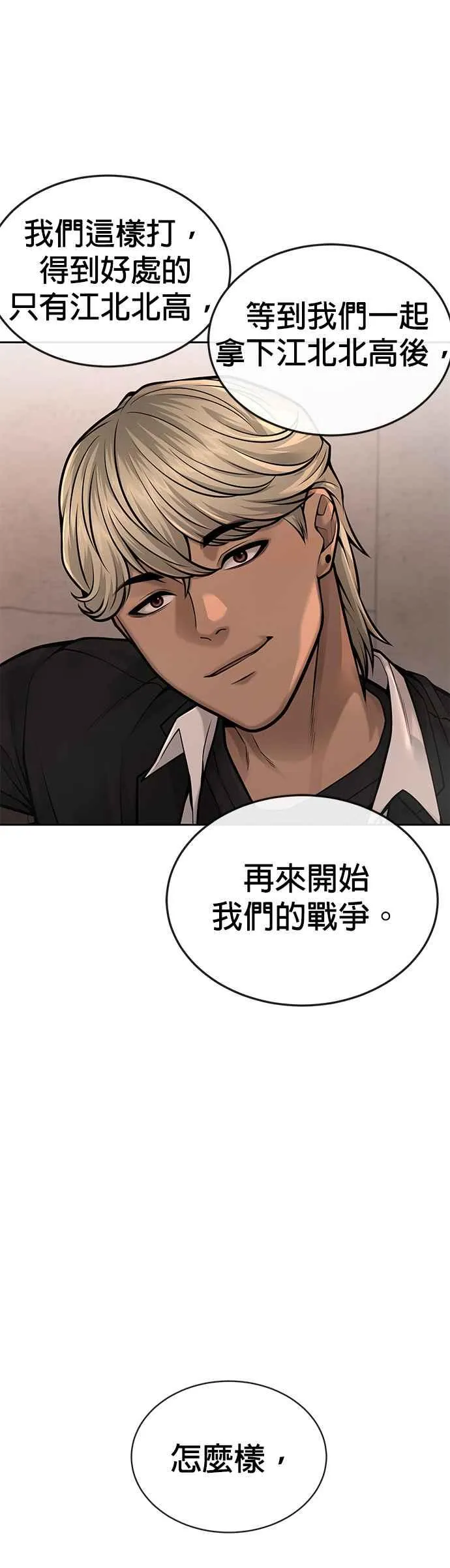 第45话 不是，X的，主君！16