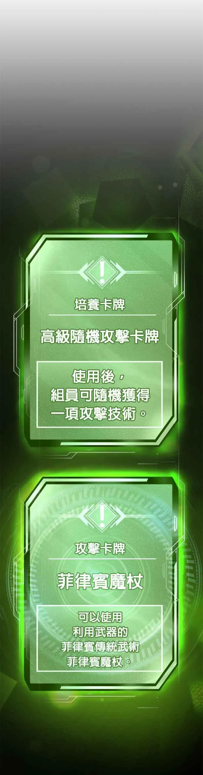 第67话 江北南高是我的！49