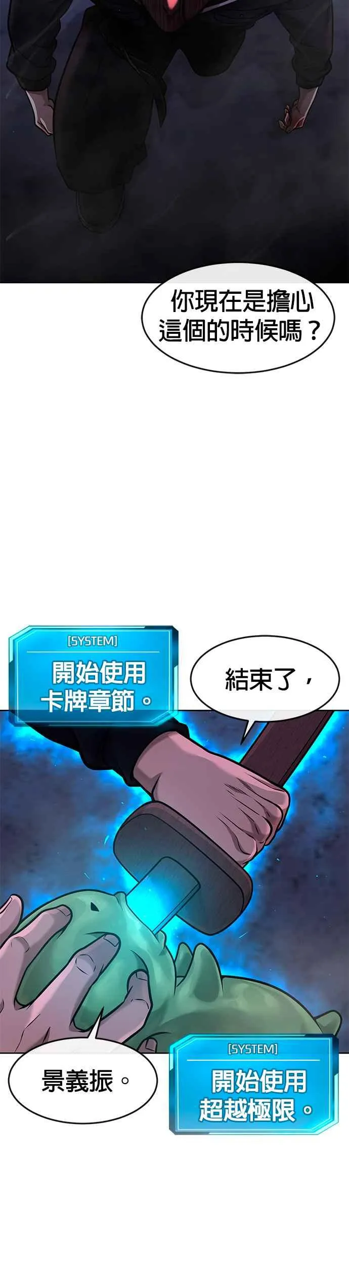 第121话 既然倒下了就放弃吧34
