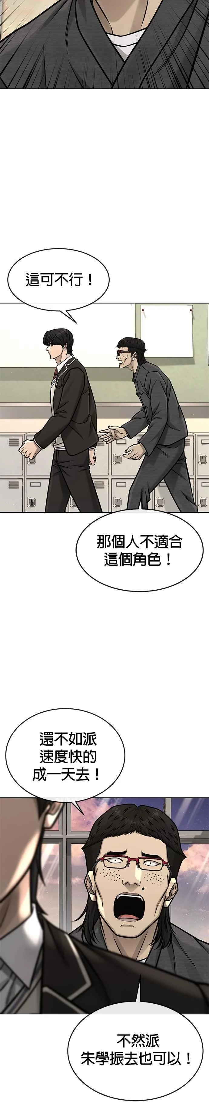 第138话 今天就要抓到赵允35
