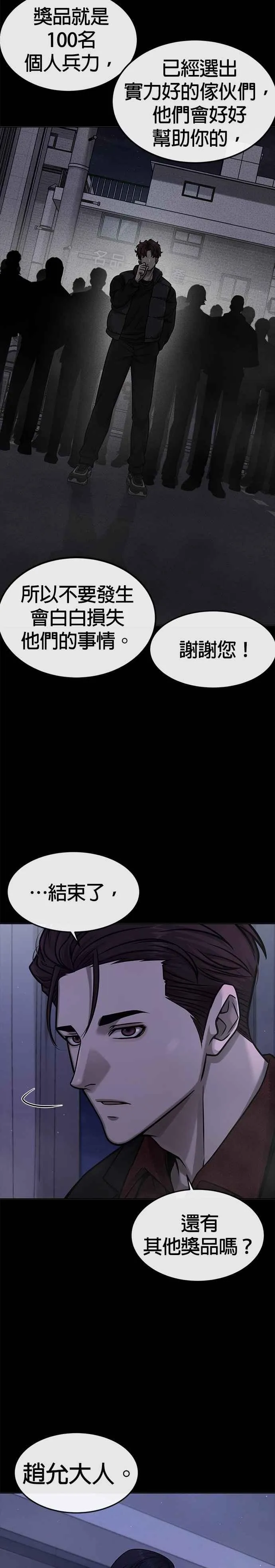 第129话 韩载河在哪里13