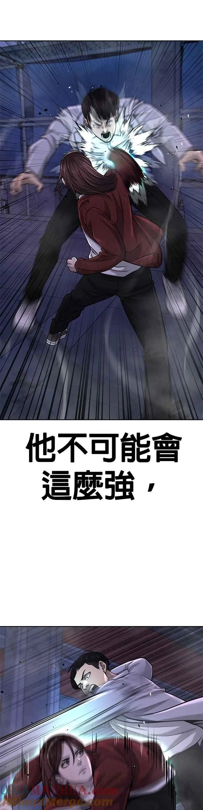 第54话 动家人的话我会揍死你12