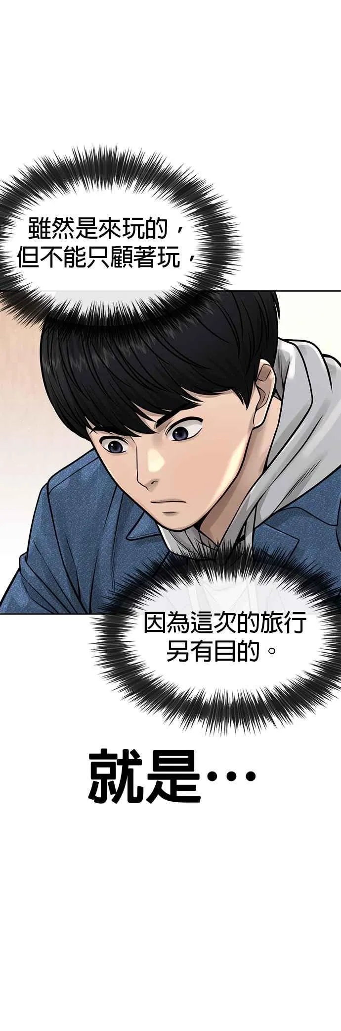 第71话 好久没这么刺激了10