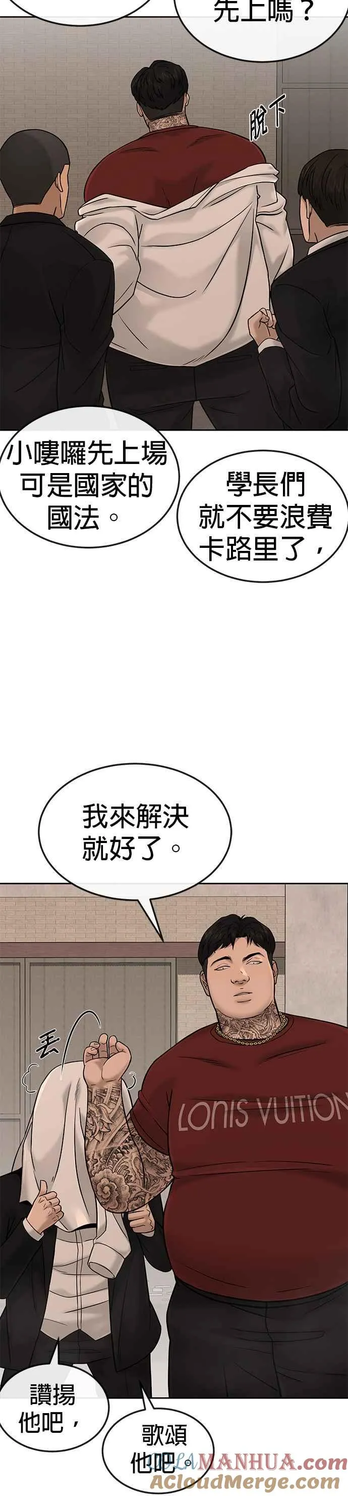 第17话 汗衫金秀贤3