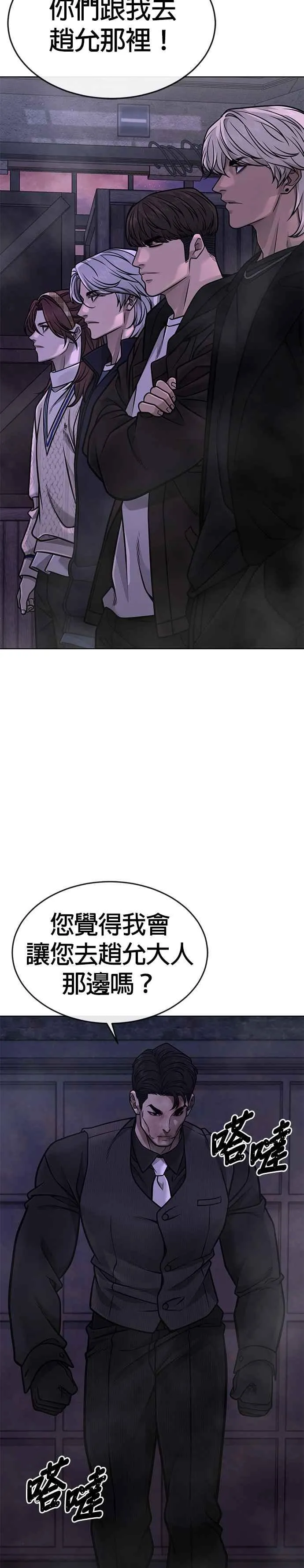 第150话 必须由我来10