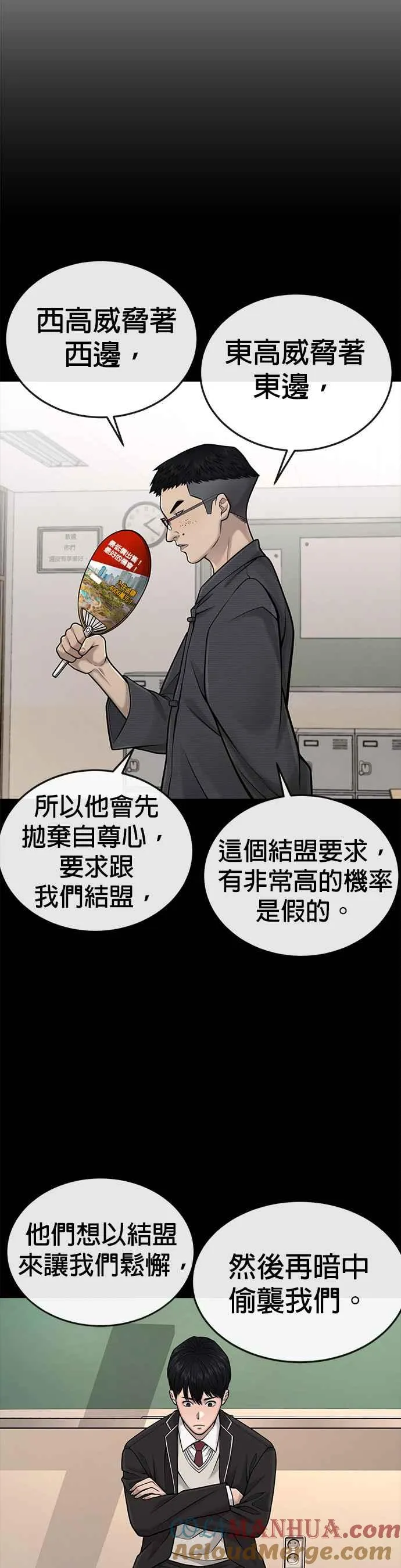 第45话 不是，X的，主君！21
