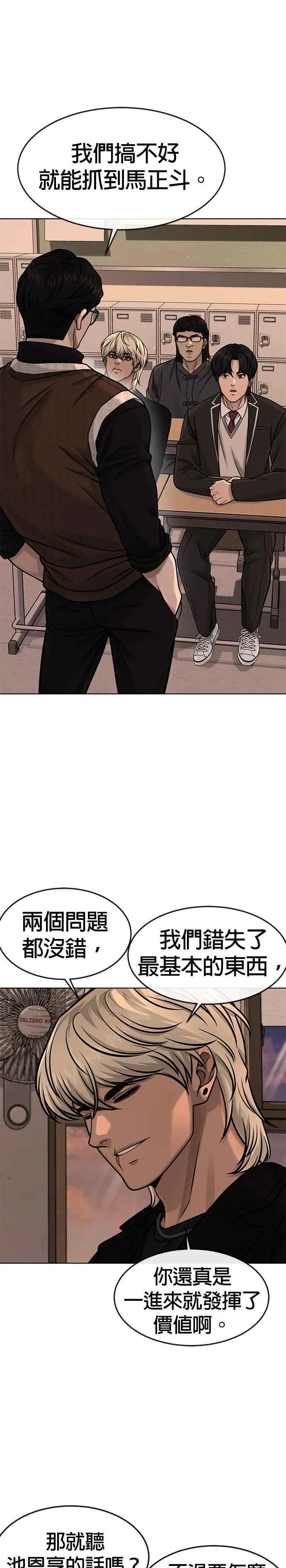 第114话 太简单了吧？13