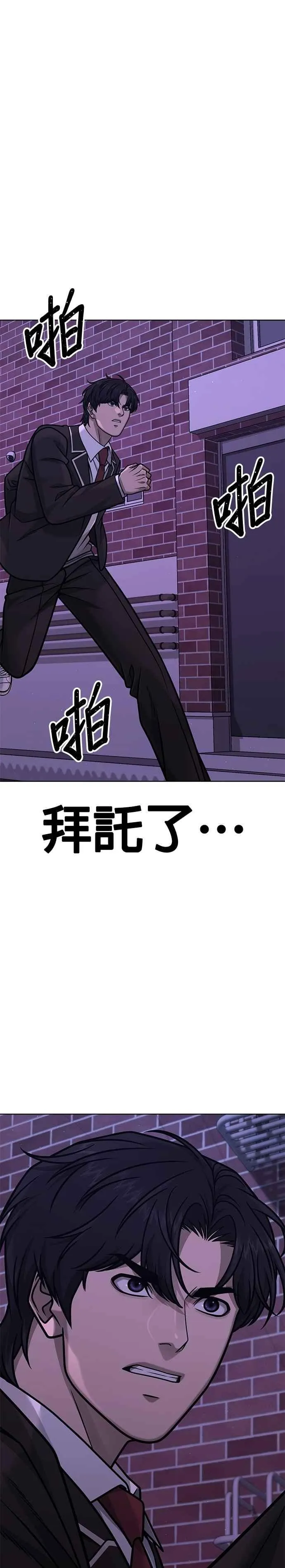 第152话 你还是人吗？25