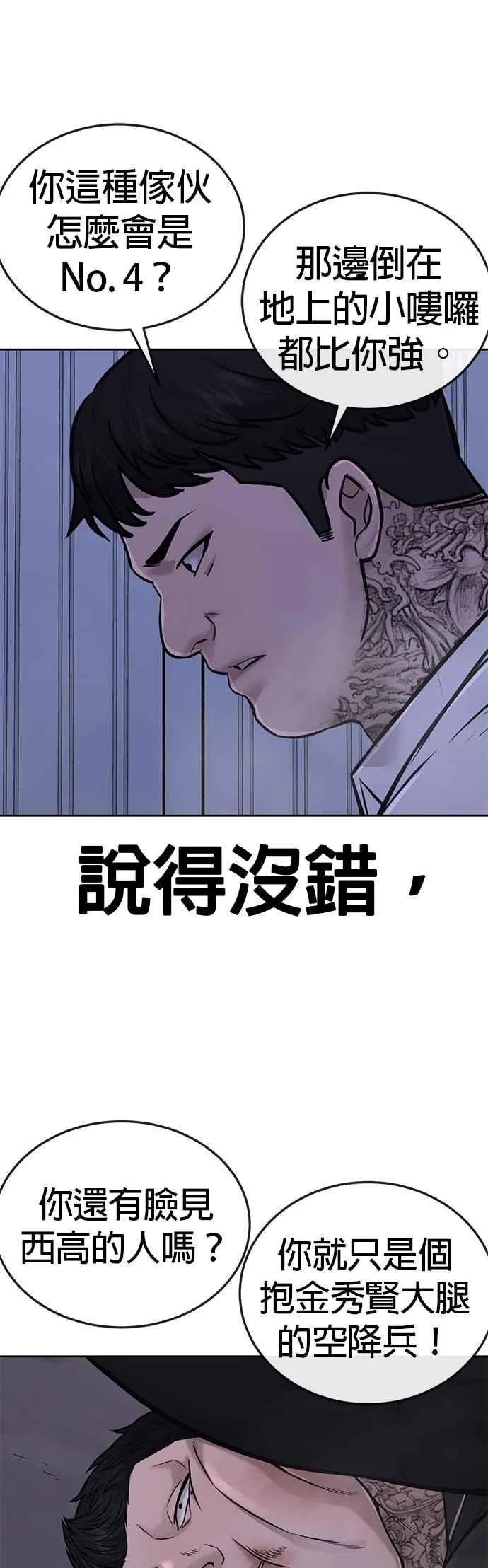 第32话 觉醒32