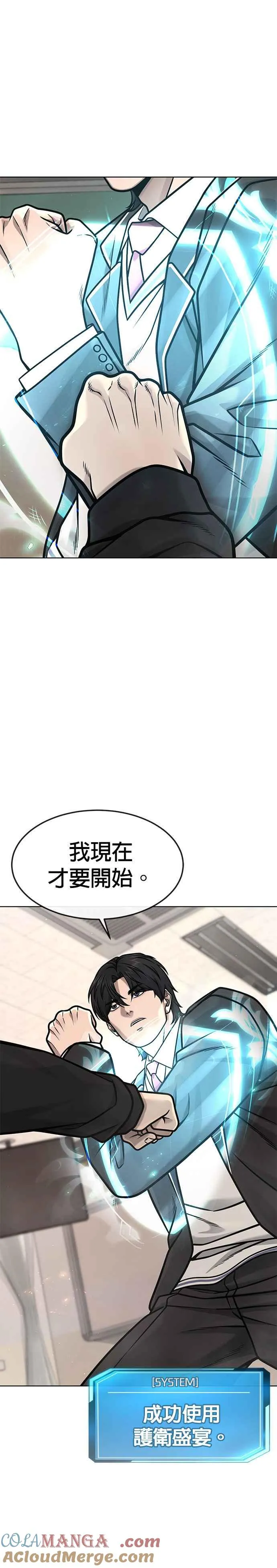 第138话 今天就要抓到赵允10