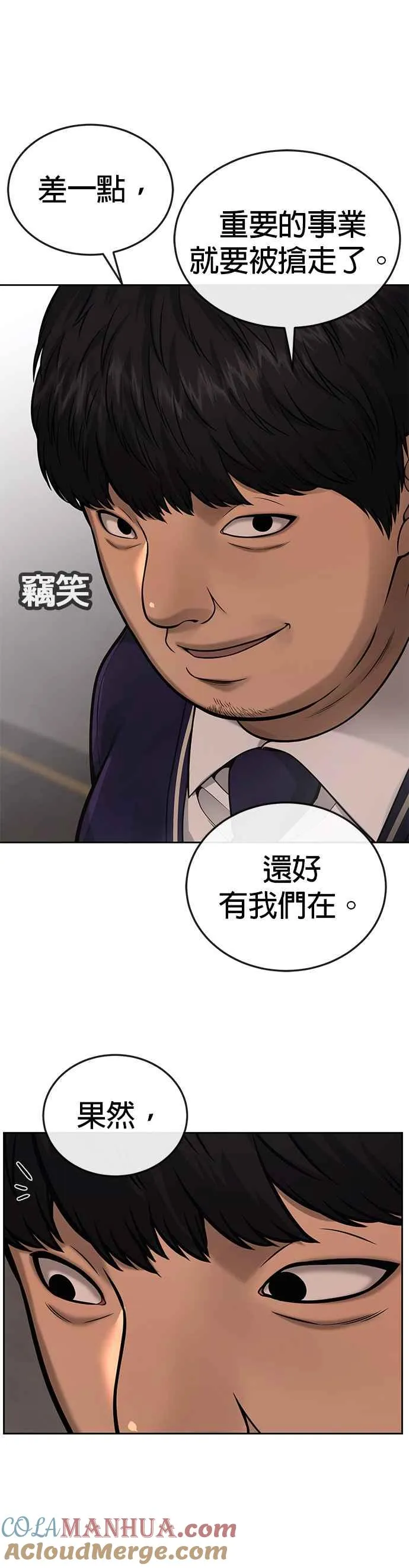 第31话 为何丢下漂亮的我离开48