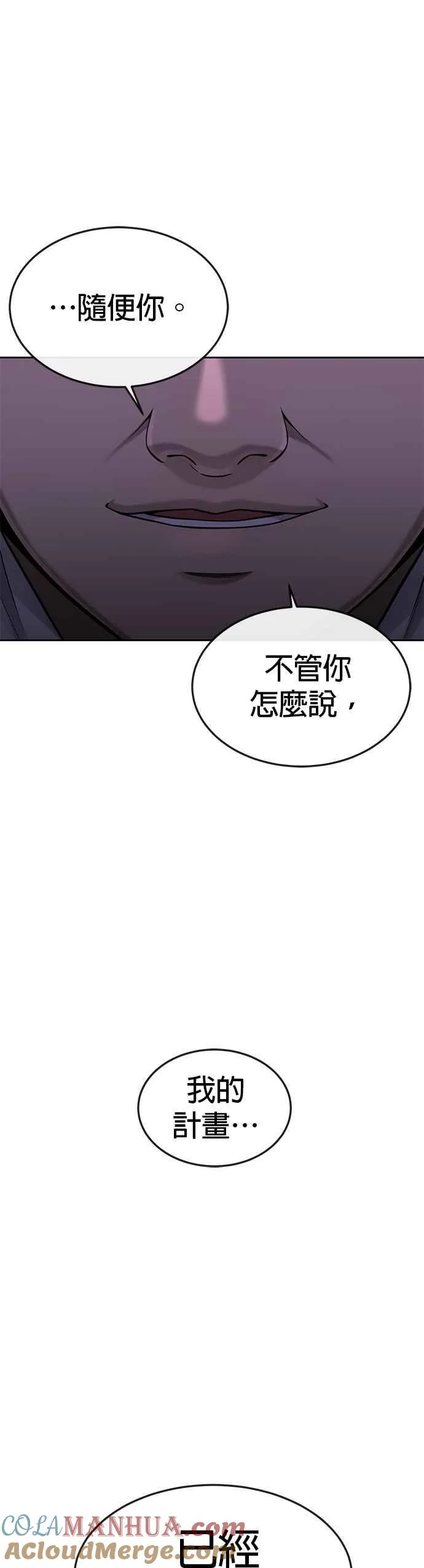 第51话 原本就是这么乱的人吗36