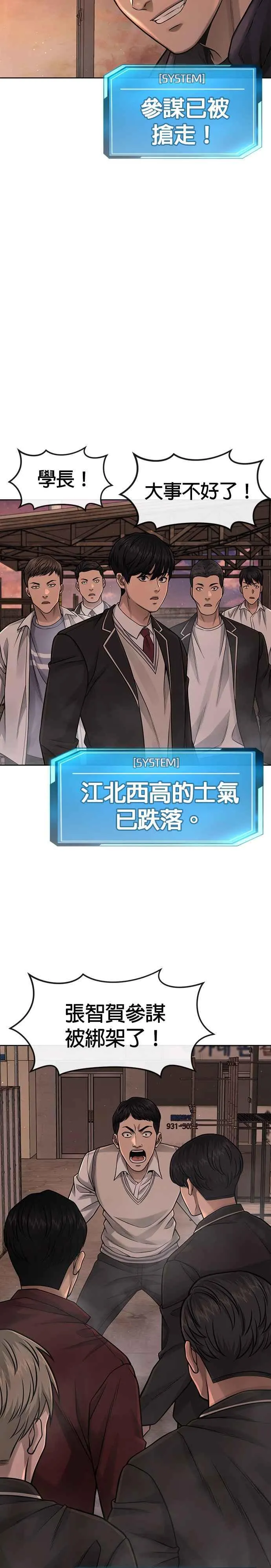 第81话 我欠下了债！1