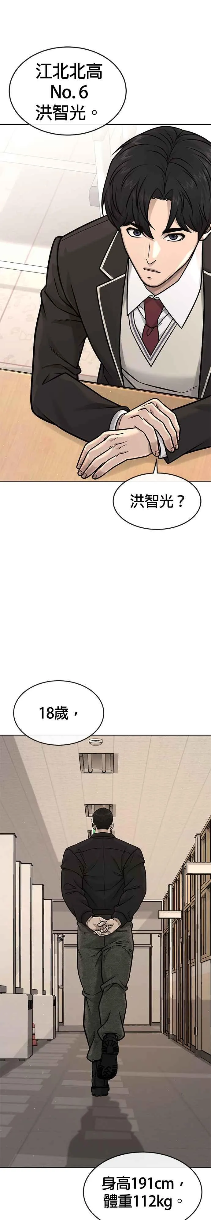 第137话 我们一定会赢28