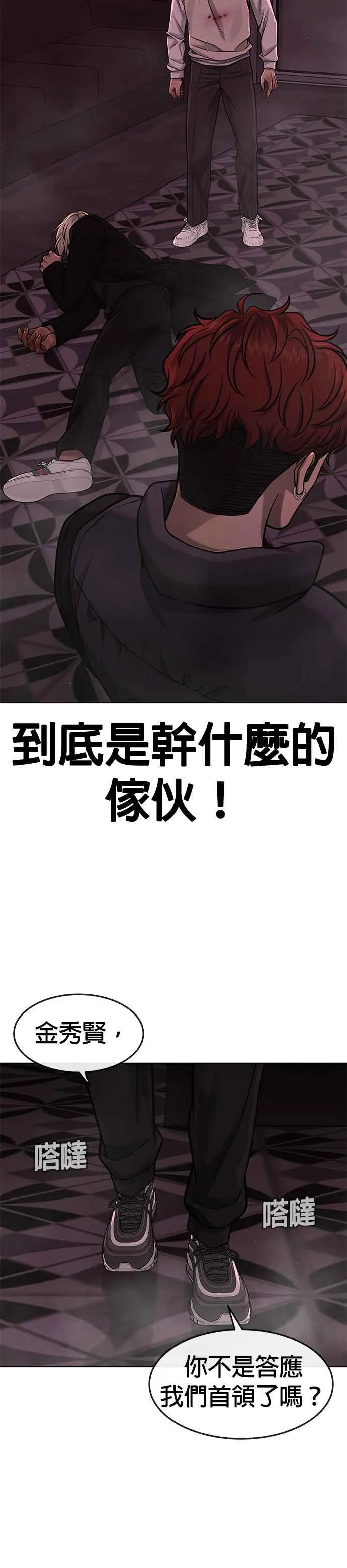 第91话 慢走26