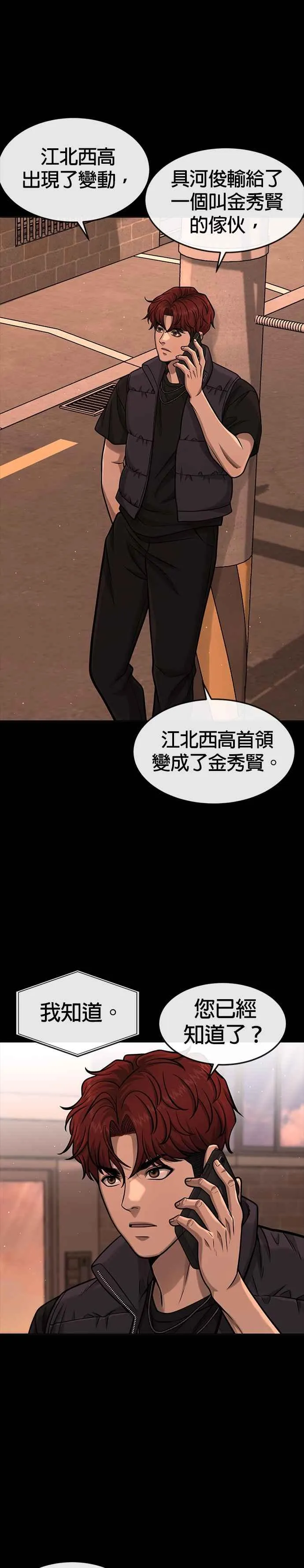 第91话 慢走20