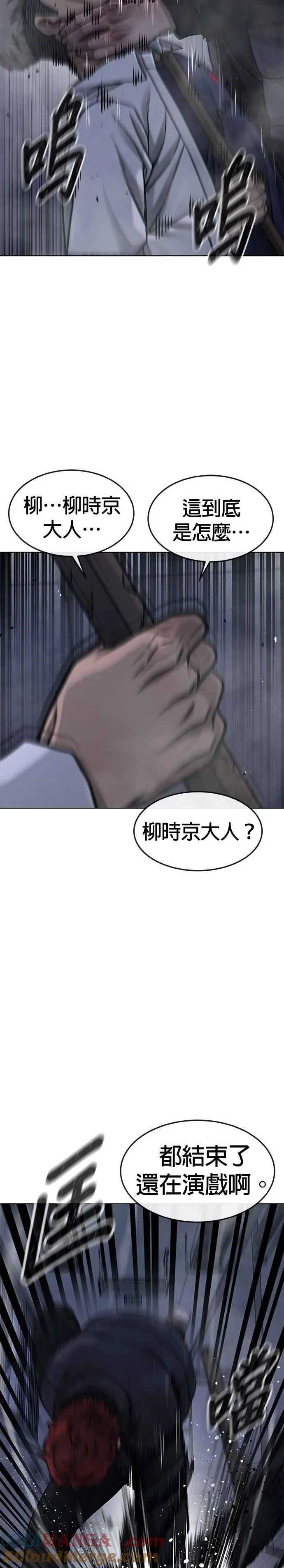 第128话 反正你绝对赢不了我24