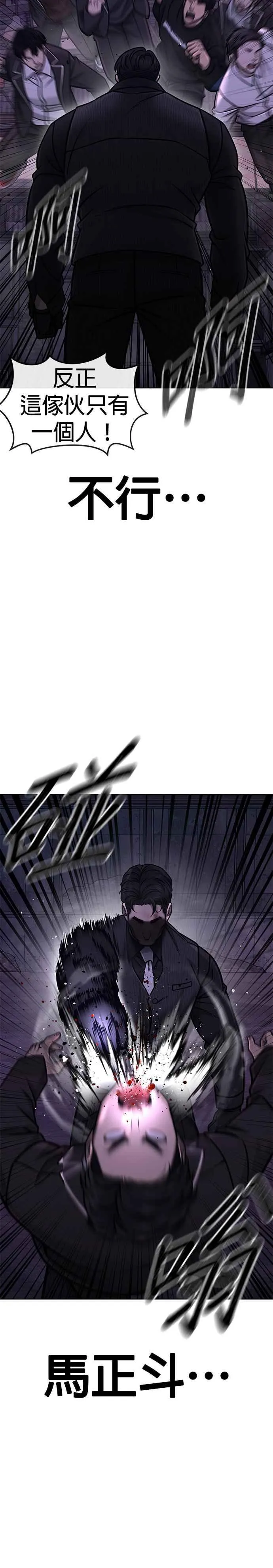 第150话 必须由我来2