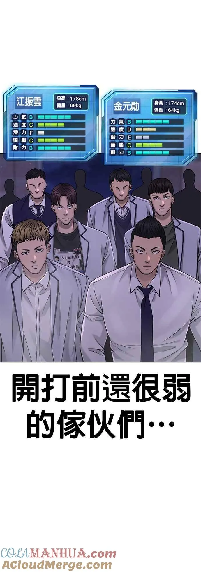 第61话 我体内的东西又开始蠢动51
