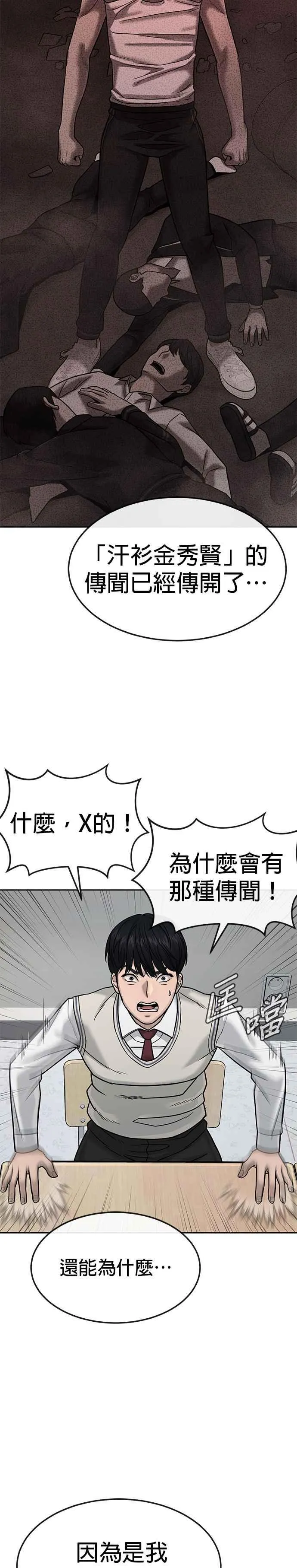 第11话 这就是偷窥？21