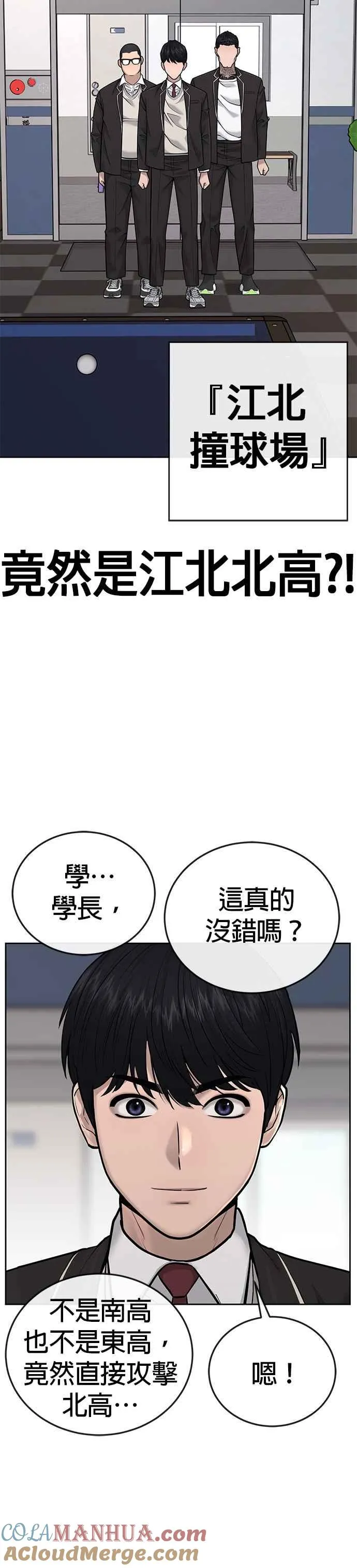 第29话 是能扩张势力的好开头！16