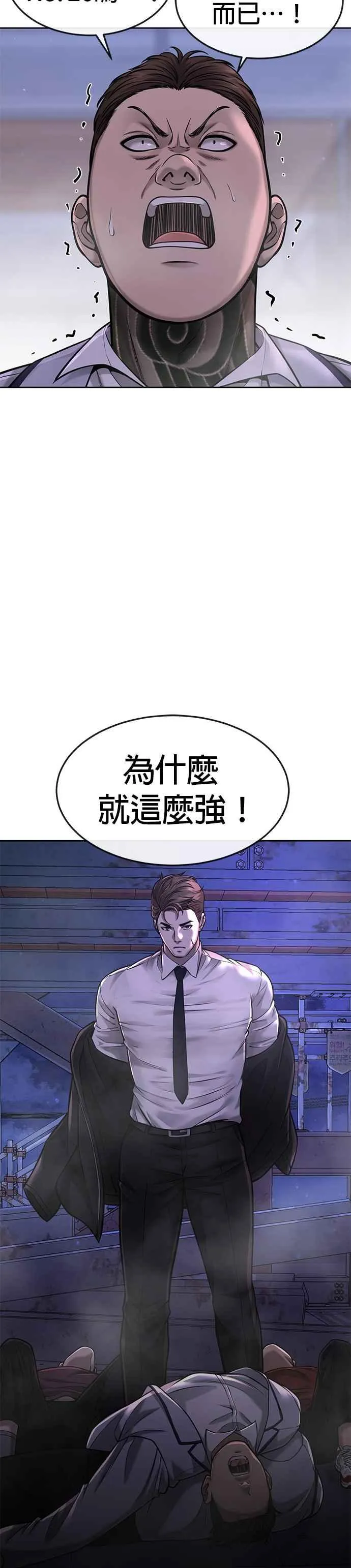 第54话 动家人的话我会揍死你8