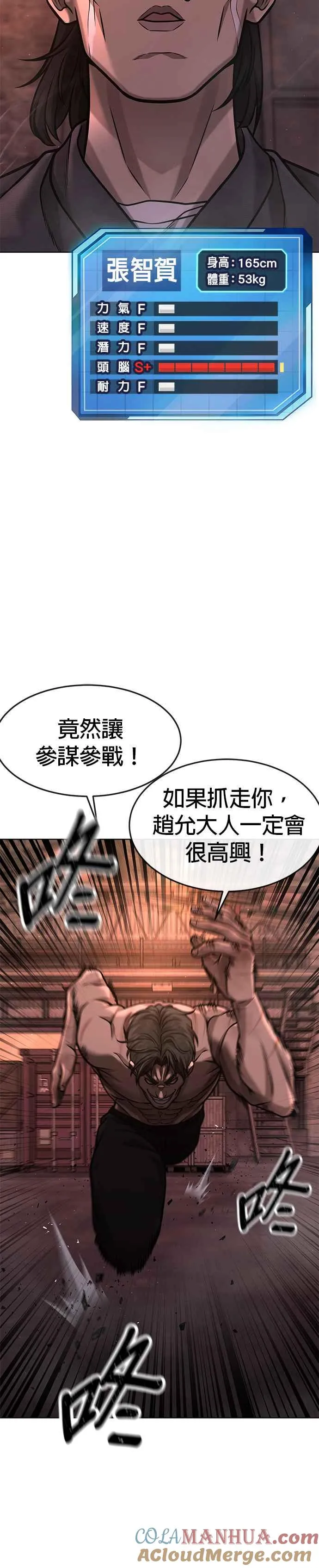第115话 只有本能42