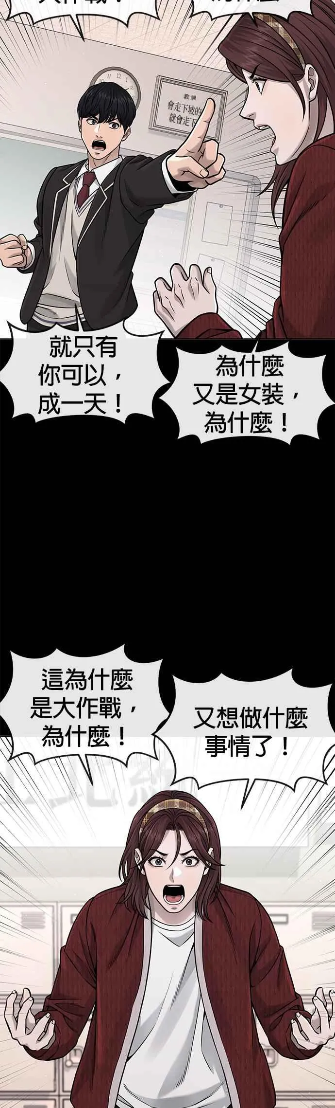 第81话 我欠下了债！50