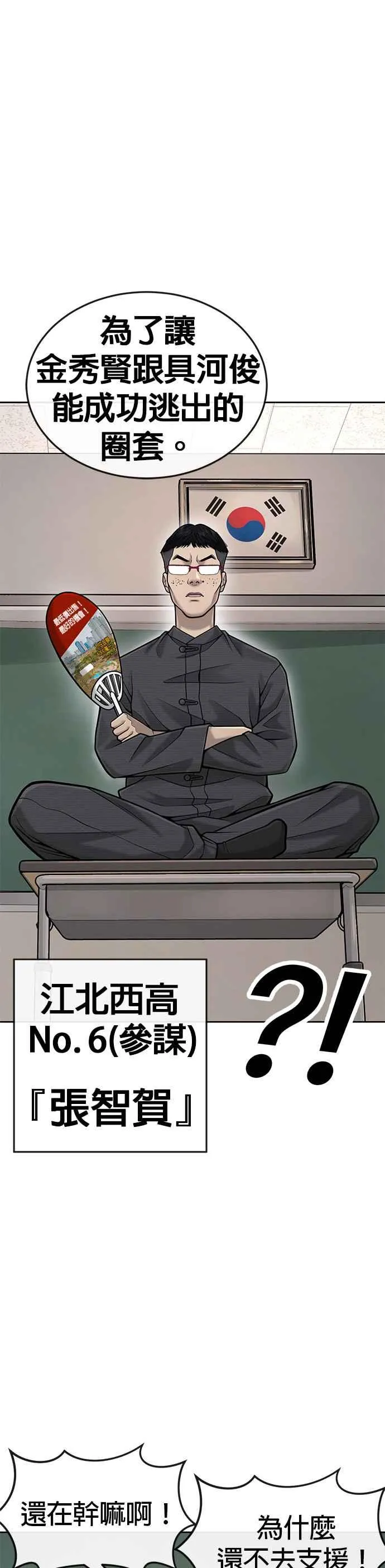 第42话 有着奇特的魅力13