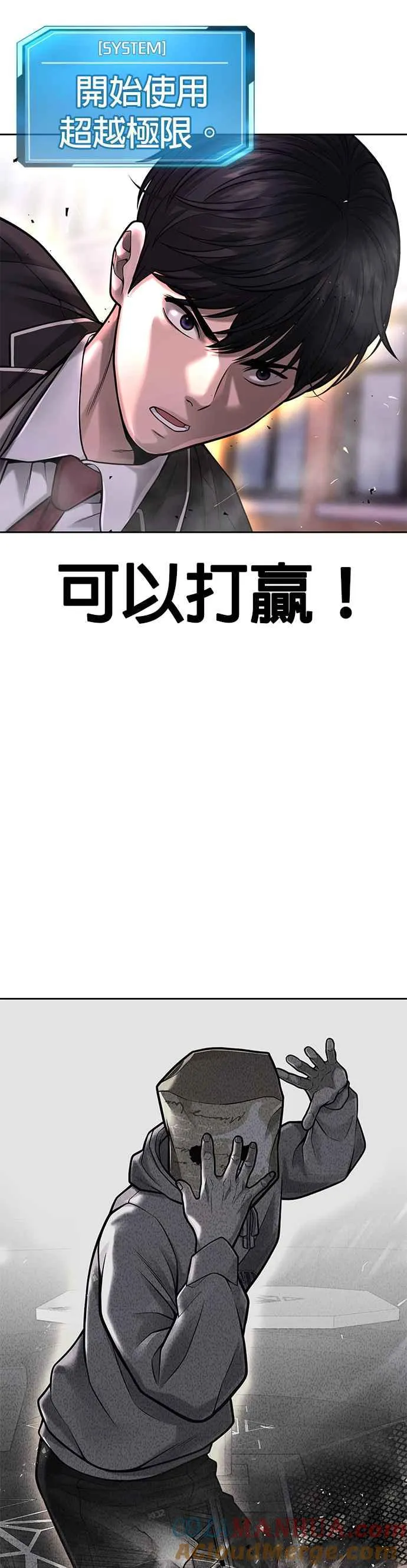 第48话 觉醒任务！18