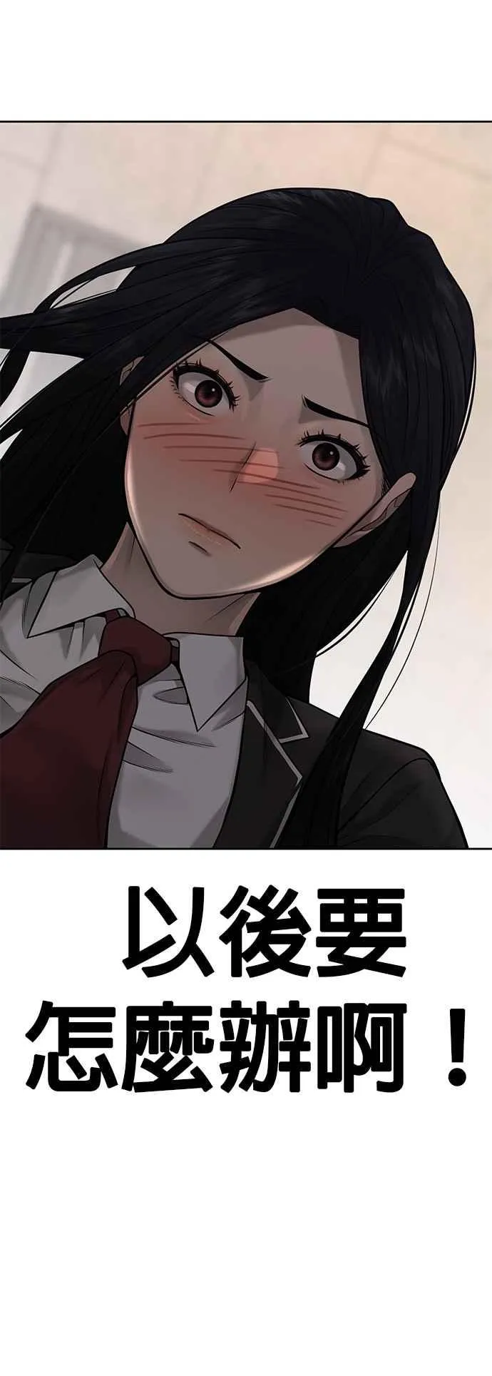 第49话 不准再碰我…17