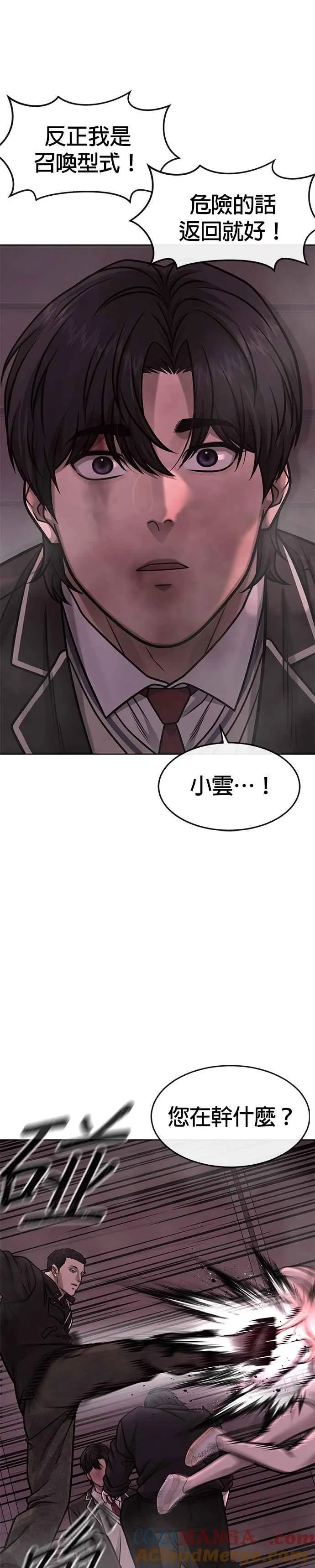 第142话 谁来帮帮忙！6