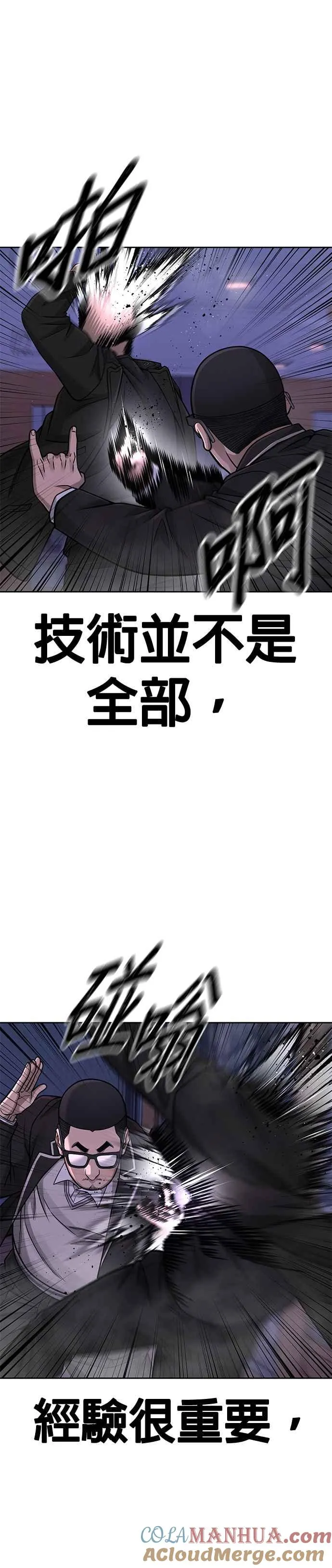 第86话 快逃跑!!!6