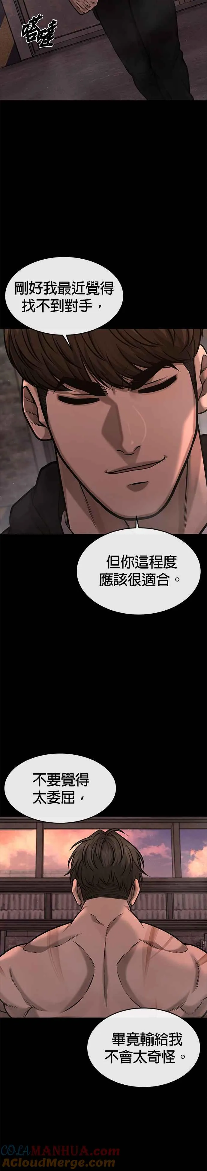 第117话 我一定会亲手解决你9