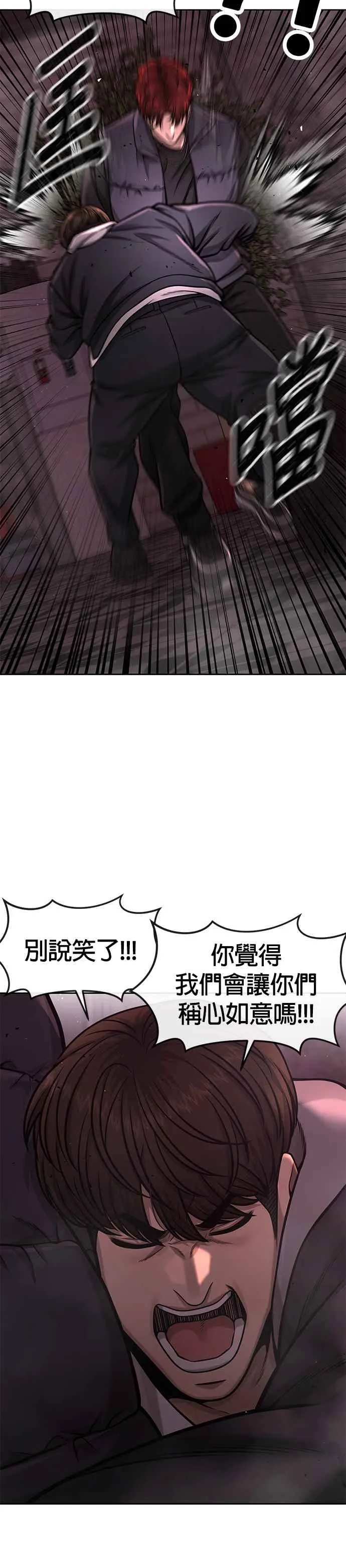 第91话 慢走31