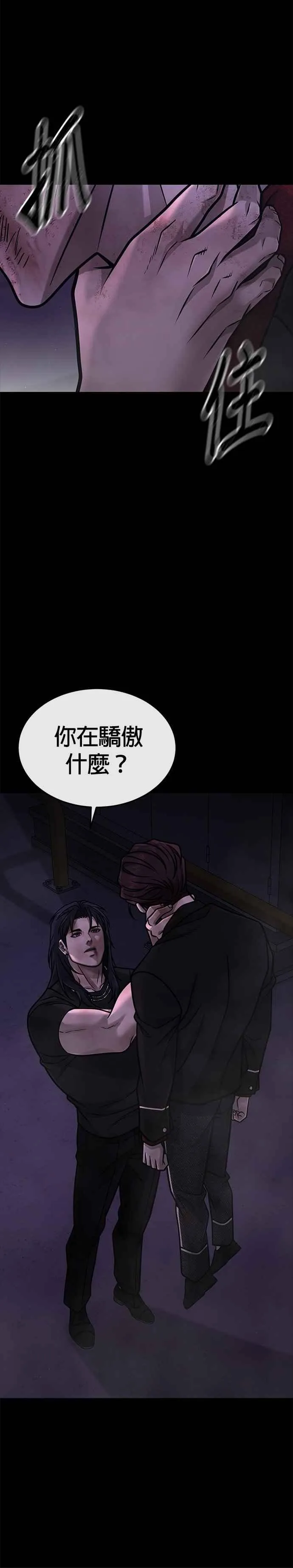第153话 看来不太顺利啊？5