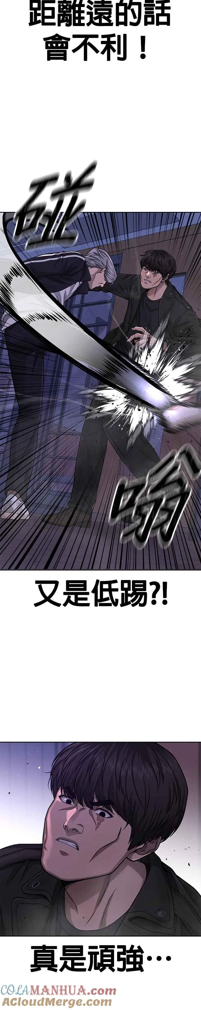 第85话 做好决心30