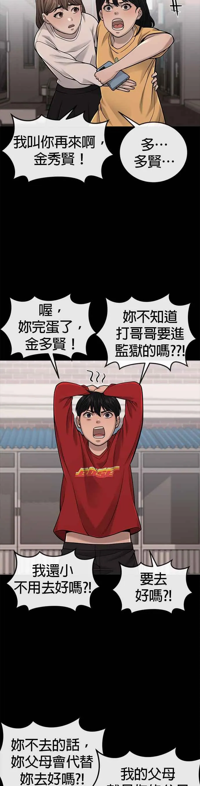 第37话 跟杨素荷变亲近13