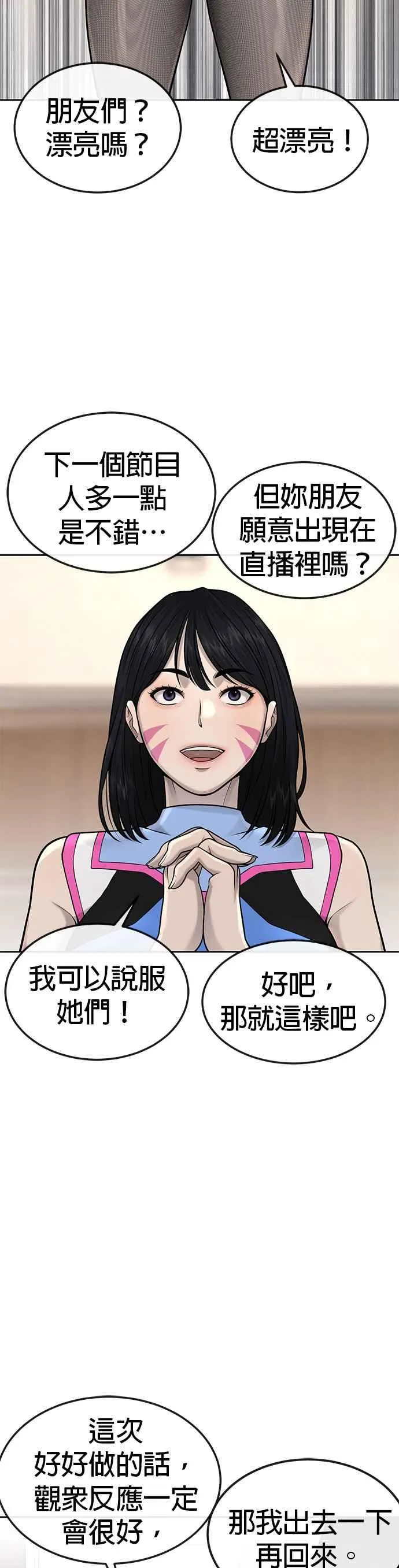 第50话 姐姐真漂亮！34
