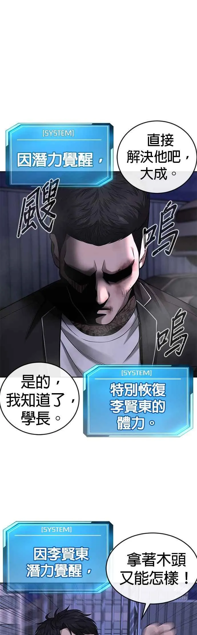 第32话 觉醒43