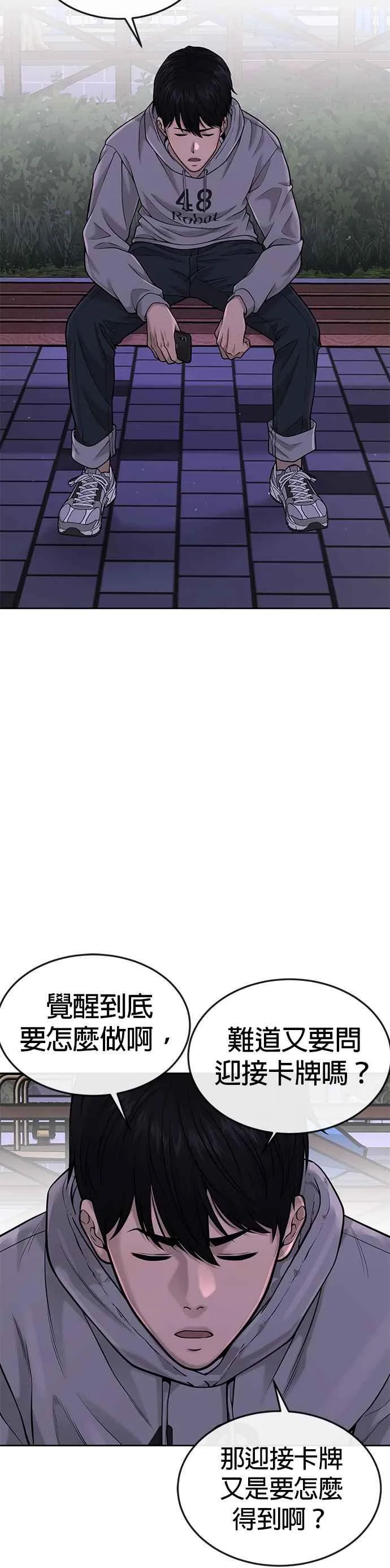 第51话 原本就是这么乱的人吗23
