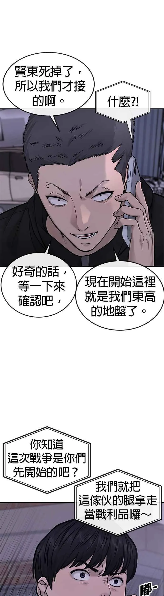 第32话 觉醒38