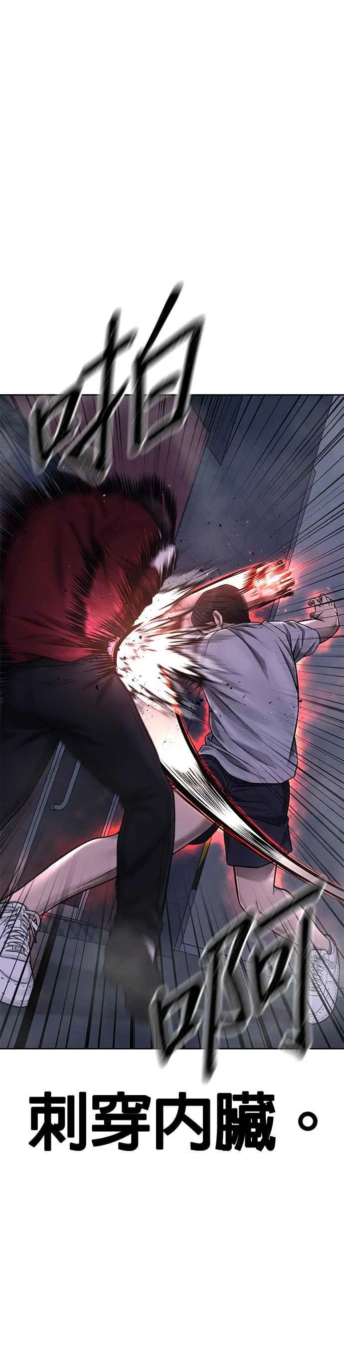 第75话 真像个禽兽7