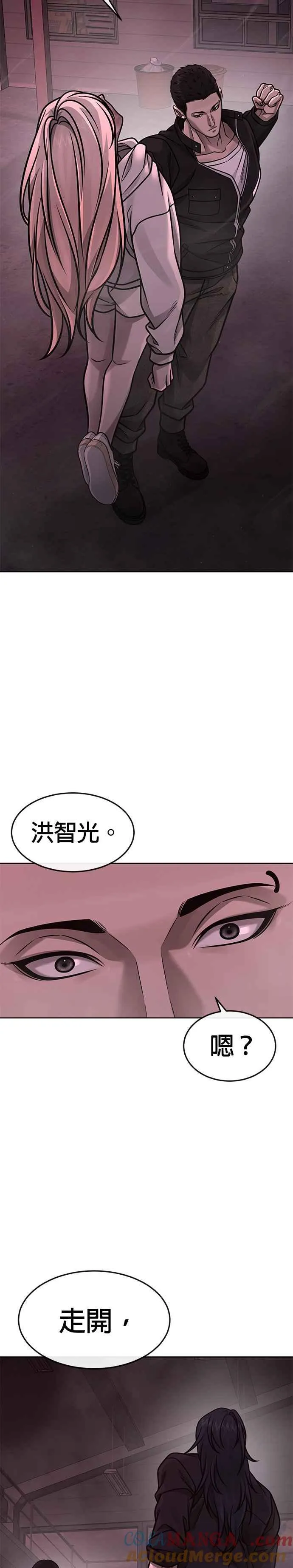 第142话 谁来帮帮忙！12