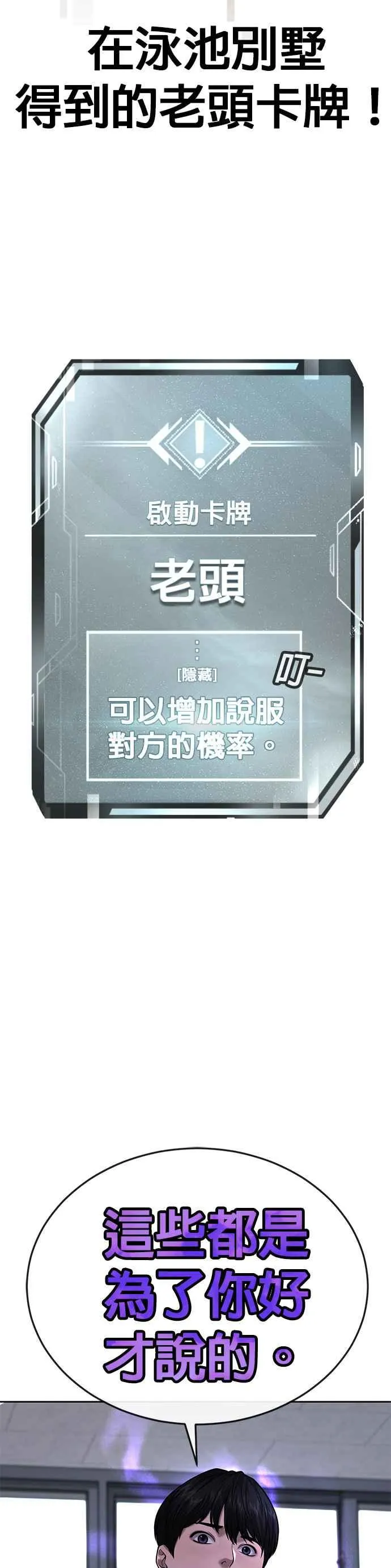 第30话 女人的不要，就是要！26