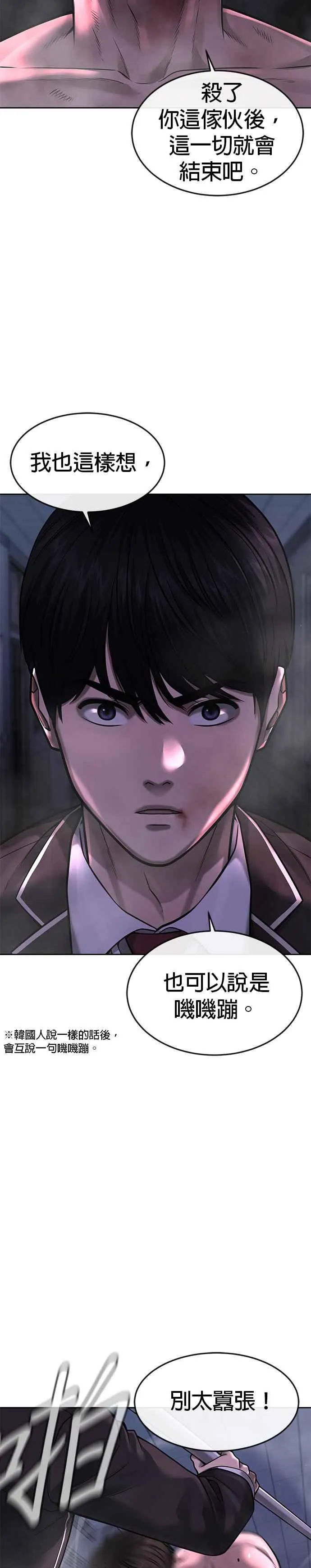 第68话 战争结束了！22