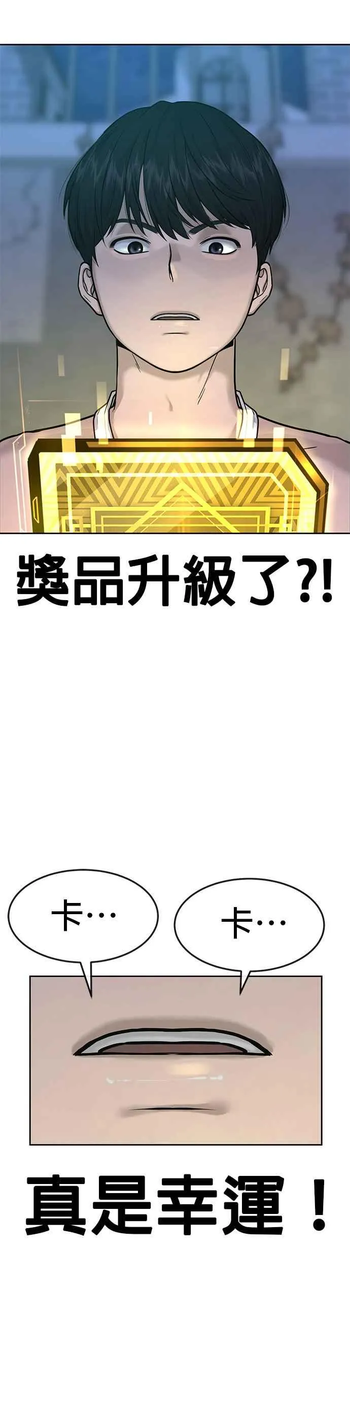 第7话 混蛋23