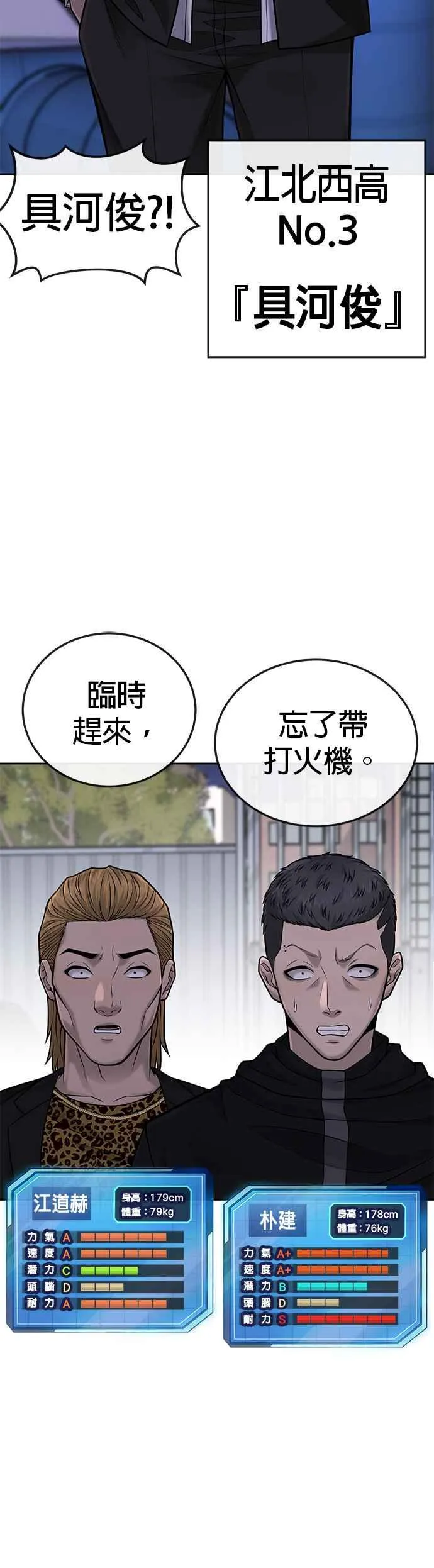 第32话 觉醒56